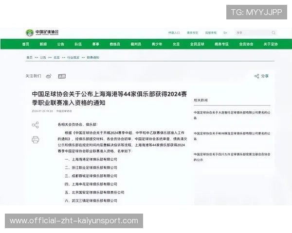 球员违约私飞海外度假，被俱乐部重罚
