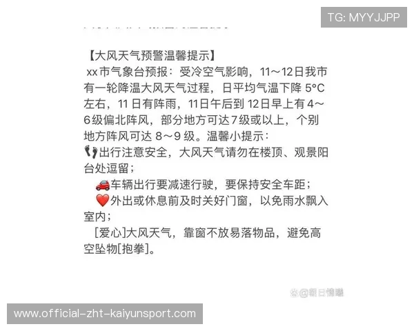 大风天气工人飘荡画面震撼，物业回应安全，大风天气的温馨提示