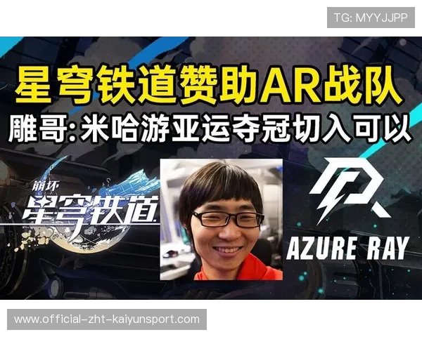 战队赞助商曝光量大增品牌收益明显，战队招募赞助